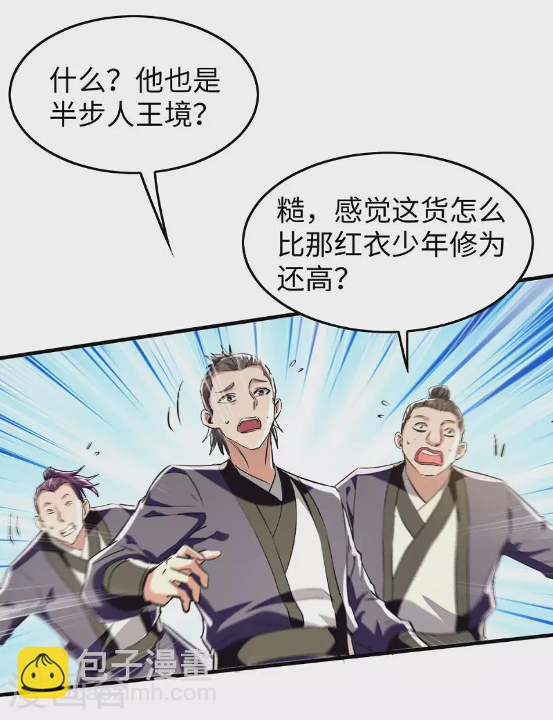 第377话 我要留下13