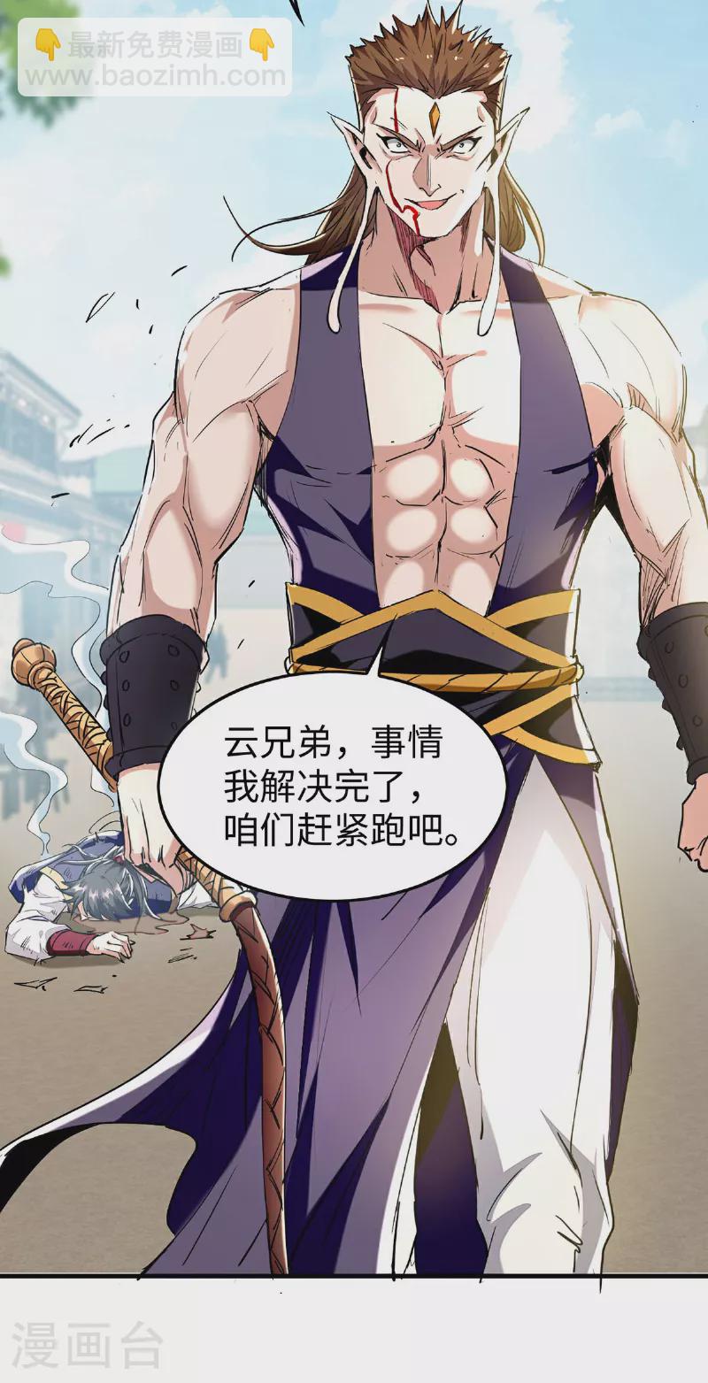 第377话 我要留下17
