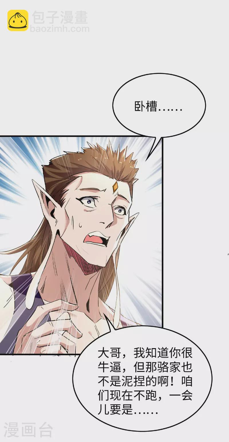 第377话 我要留下22