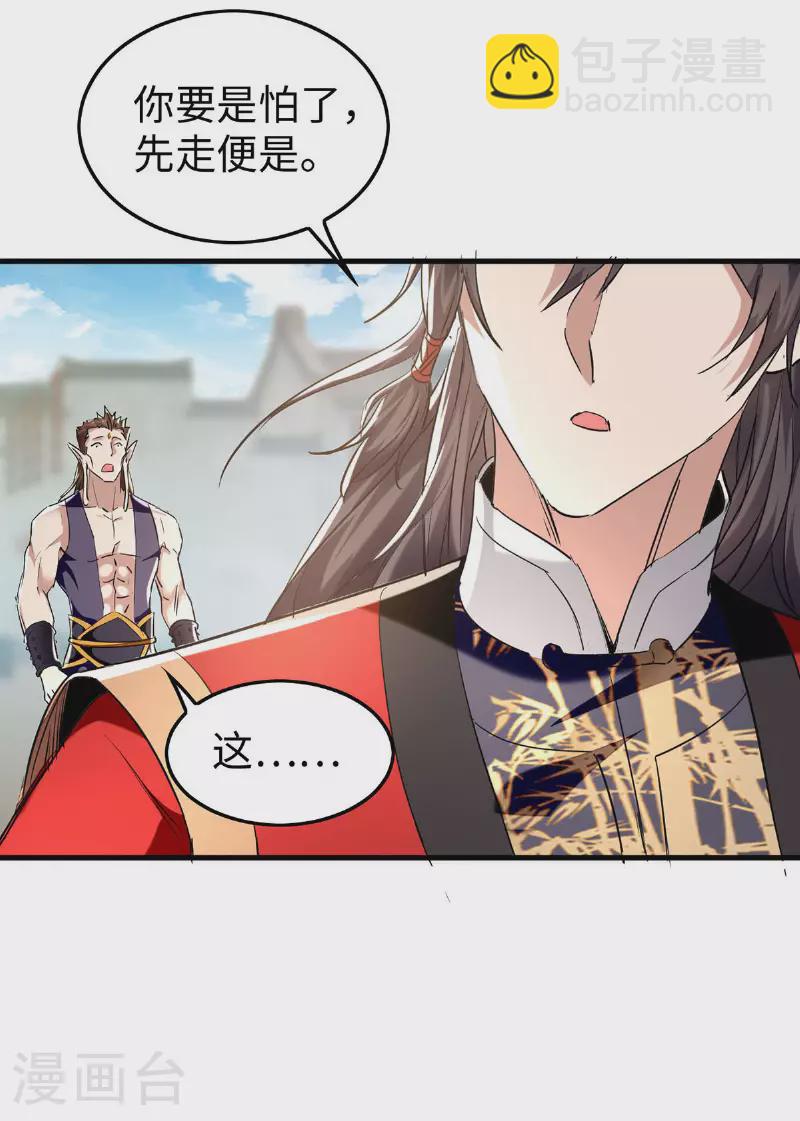 第377话 我要留下23