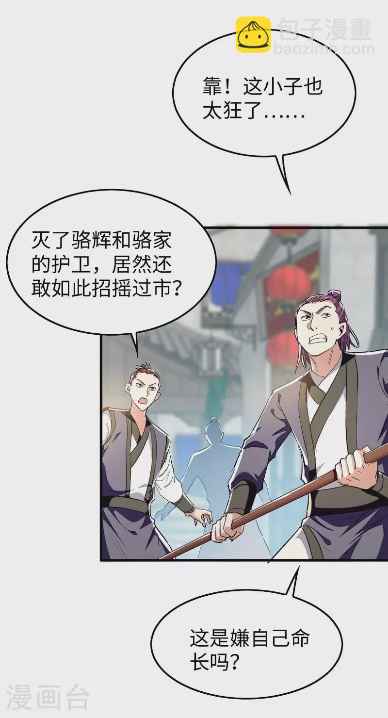 第377话 我要留下26