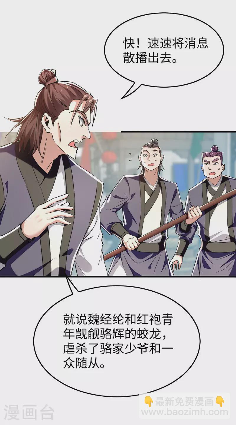 第377话 我要留下27