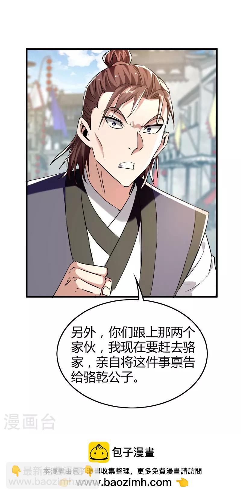 第377话 我要留下28