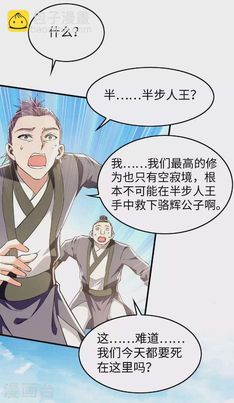 第377话 我要留下7