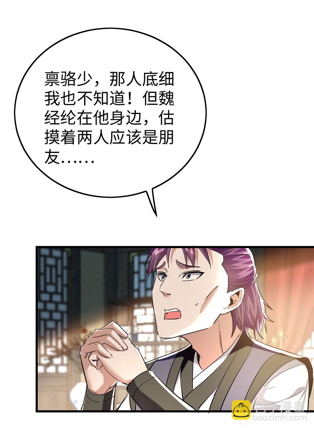 第378话 骆干寻仇2