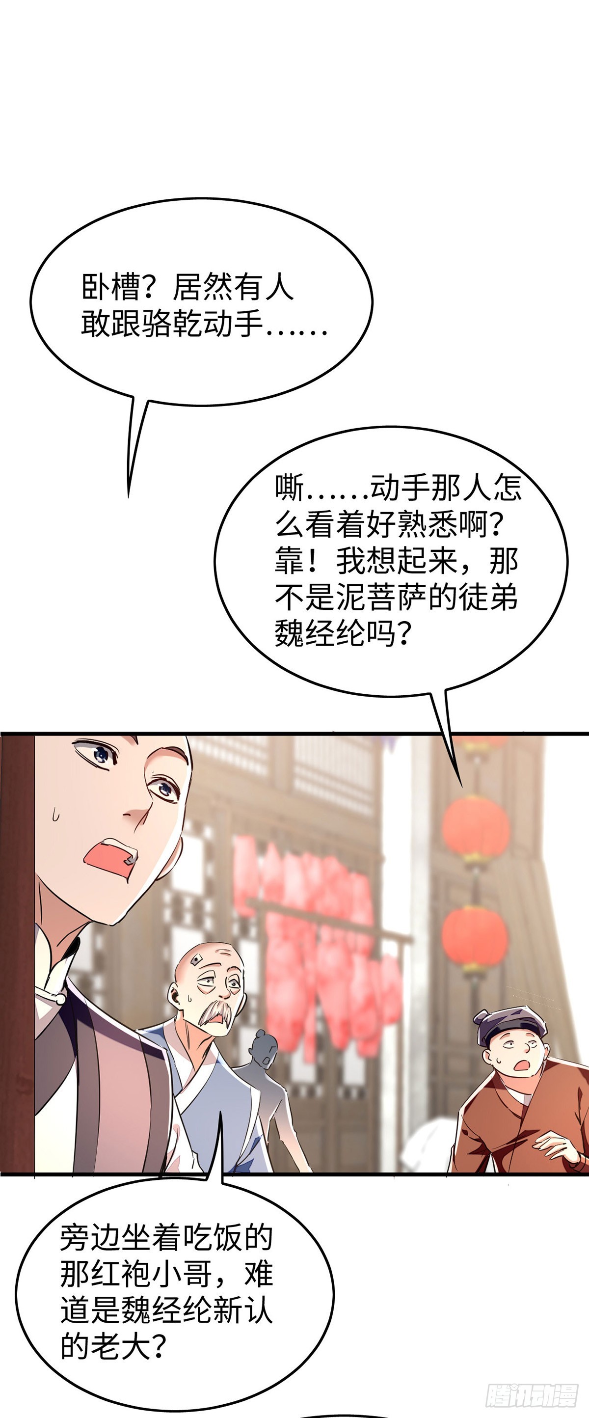 第379话 踢到铁板0