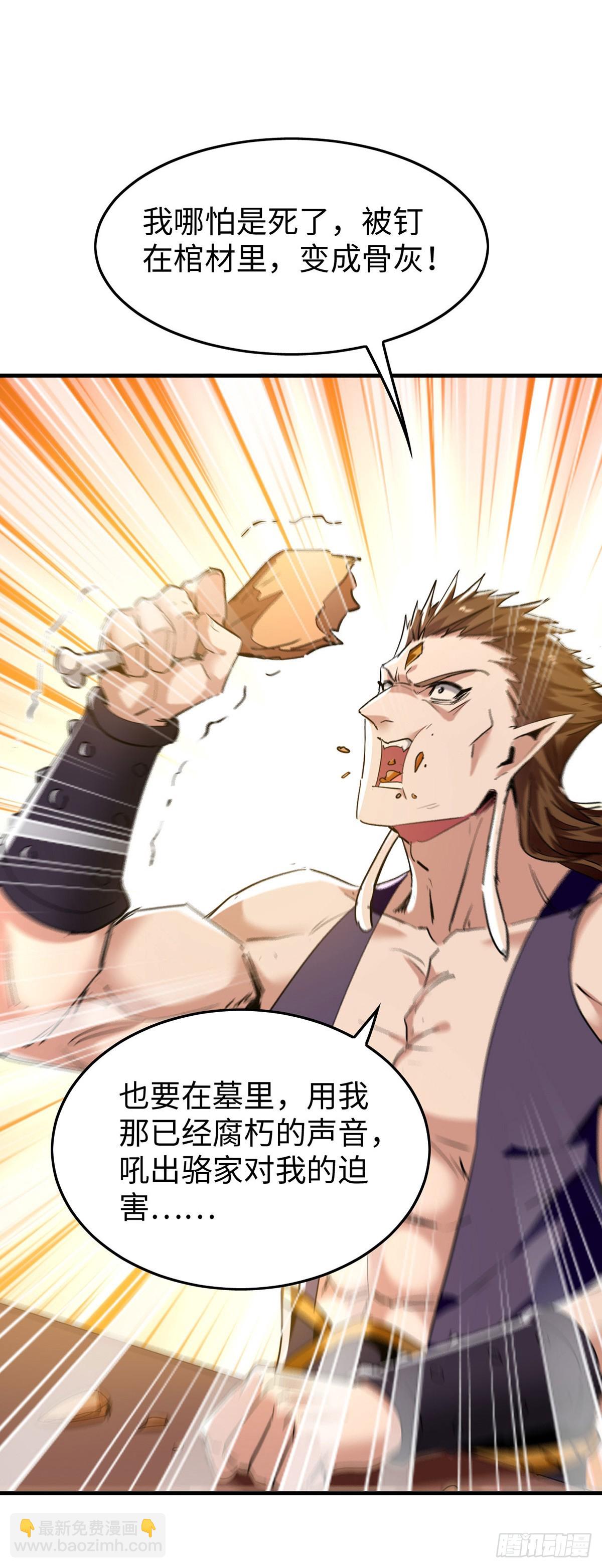 第379话 踢到铁板10