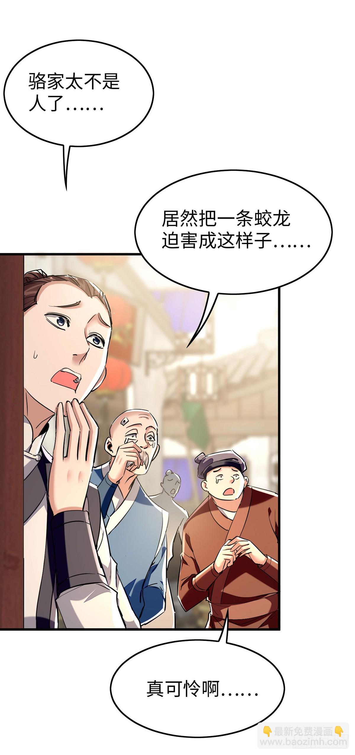 第379话 踢到铁板11