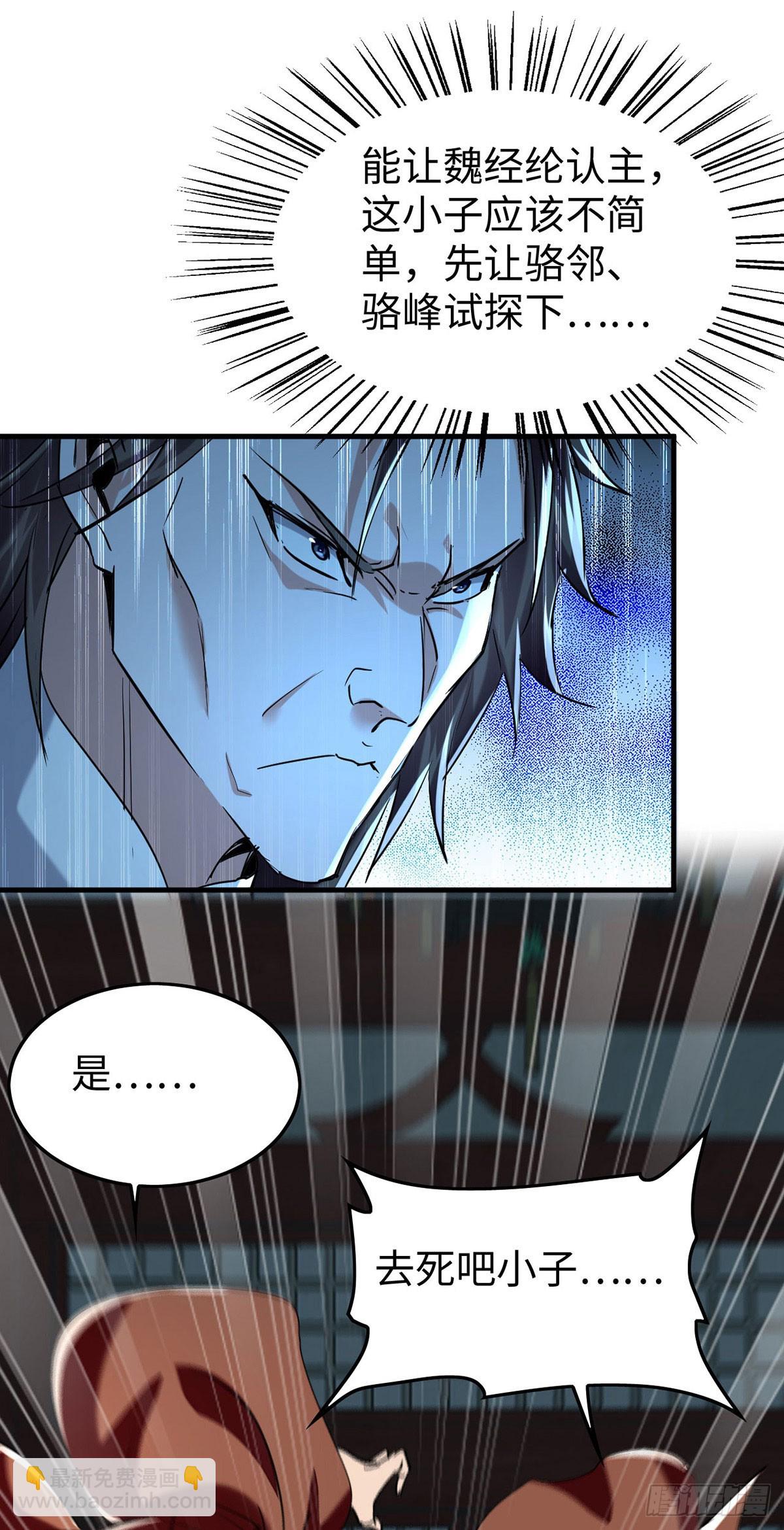 第379话 踢到铁板17