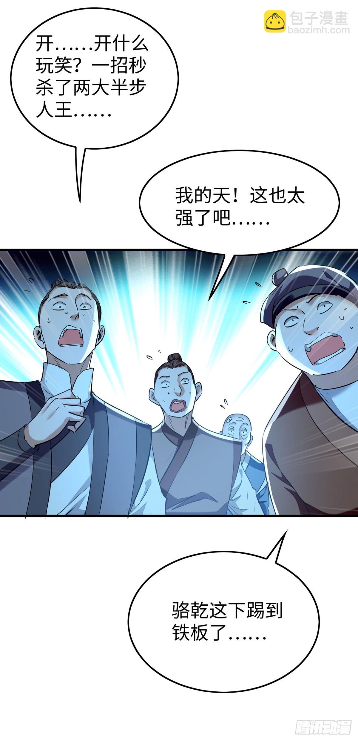 第379话 踢到铁板22