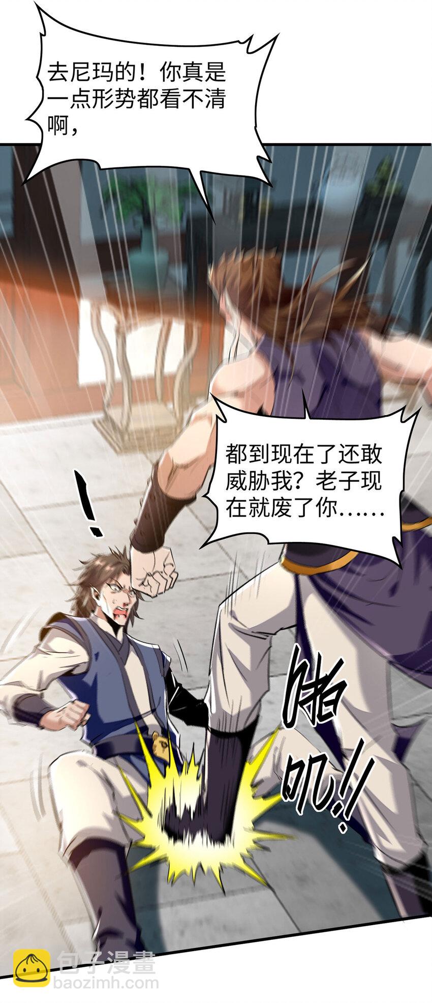 第380话 去见泥菩萨11