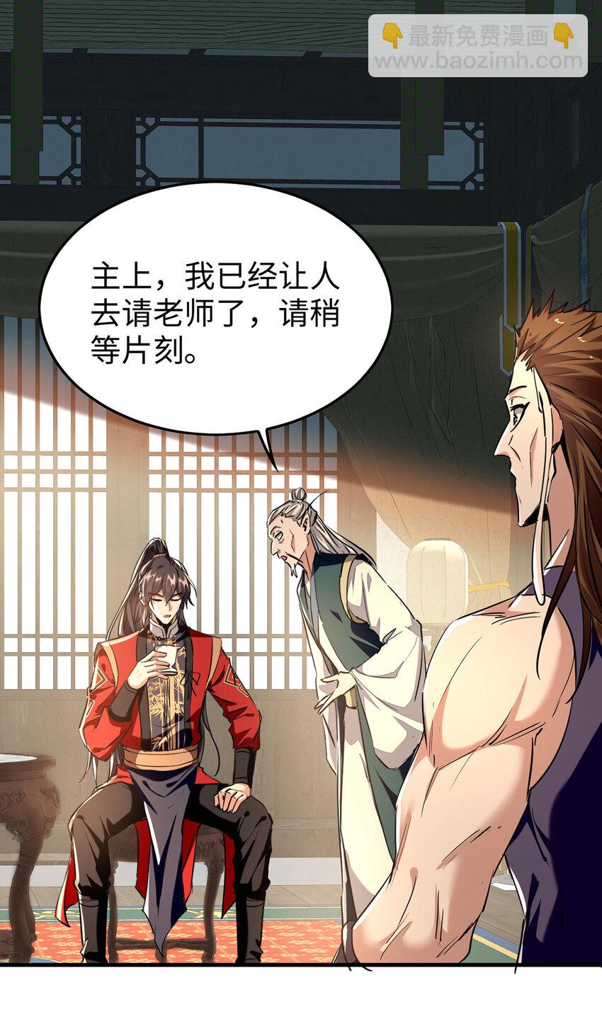 第380话 去见泥菩萨20