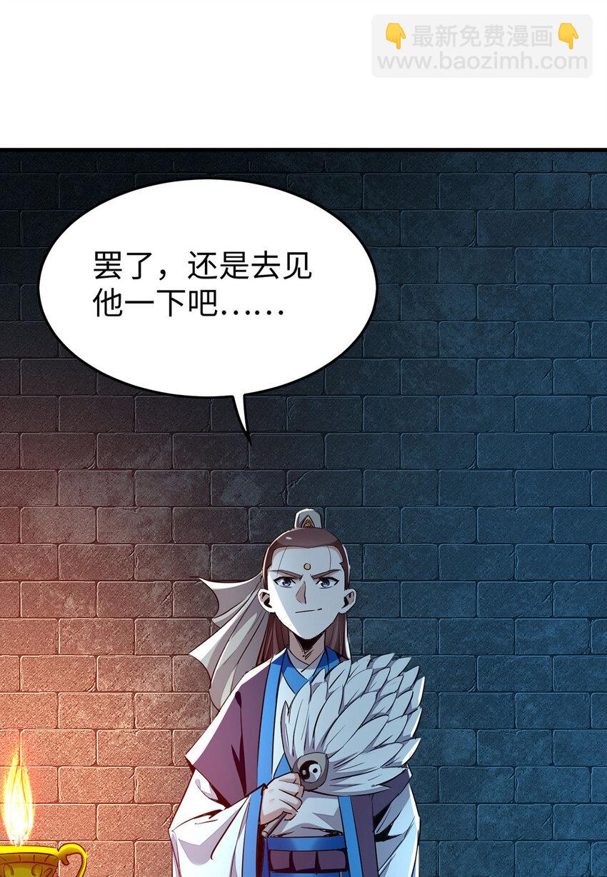 第380话 去见泥菩萨28