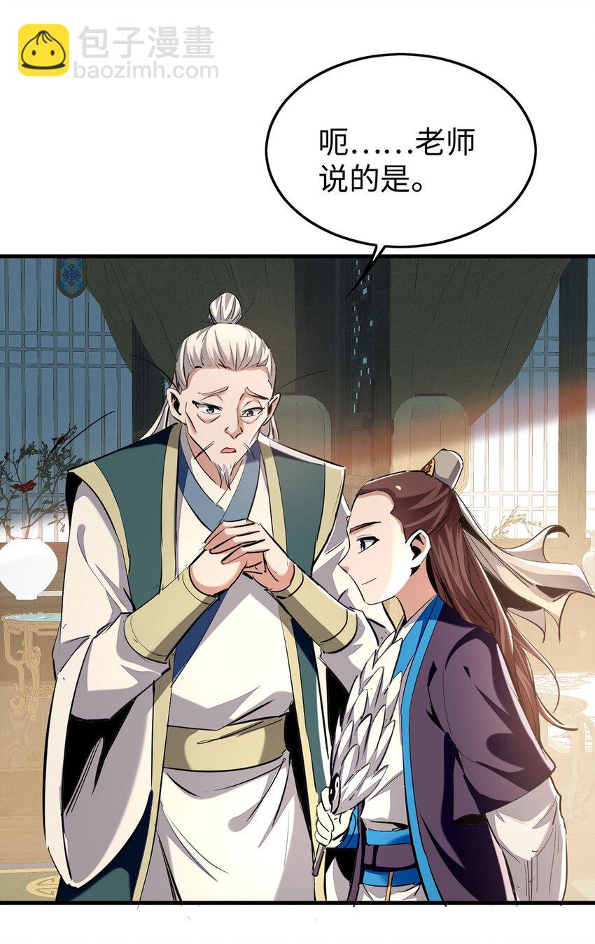 第381话 似曾相识15