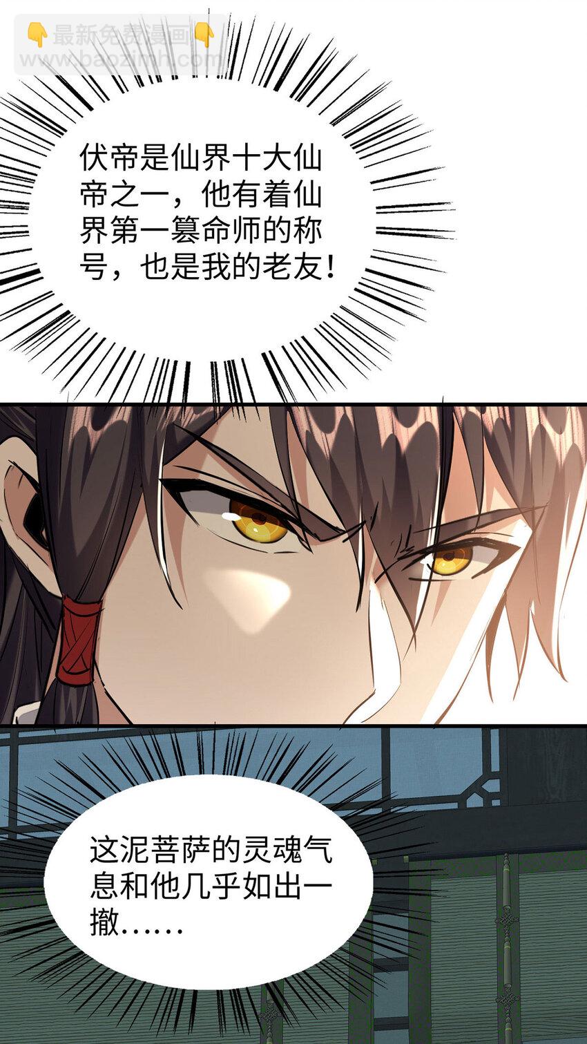 第381话 似曾相识18