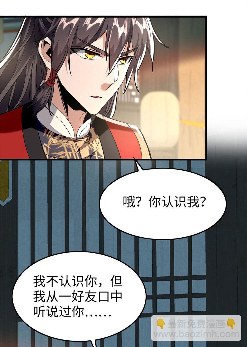 第381话 似曾相识22