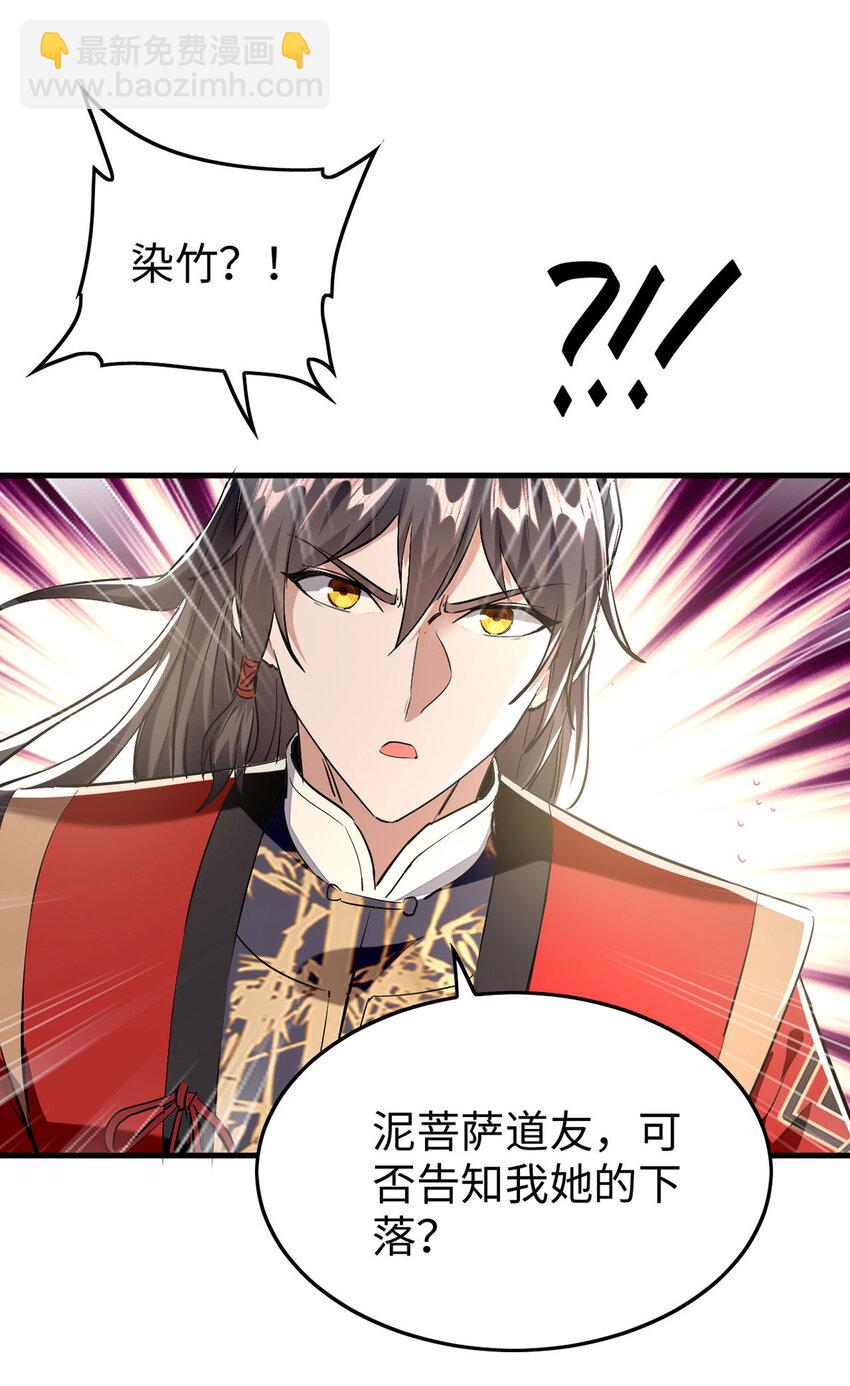 第381话 似曾相识24
