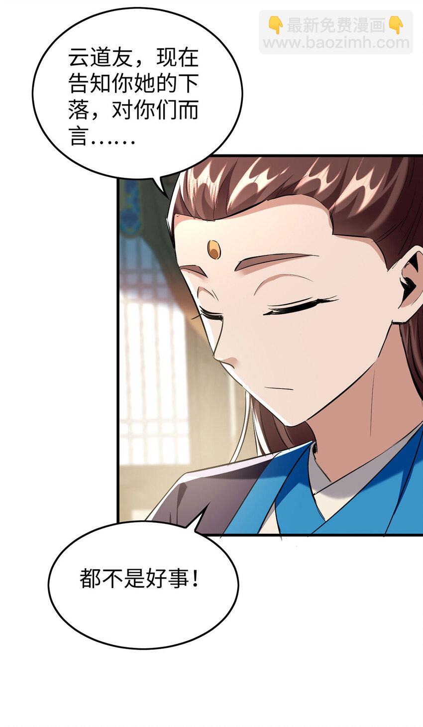 第381话 似曾相识25