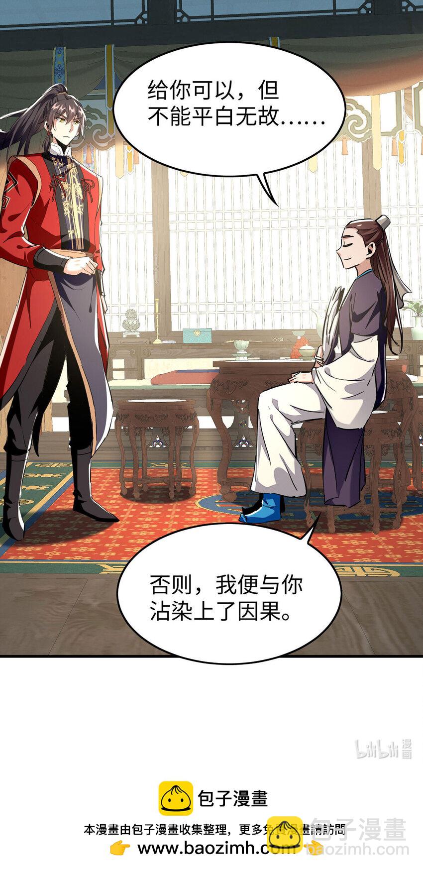 第381话 似曾相识29