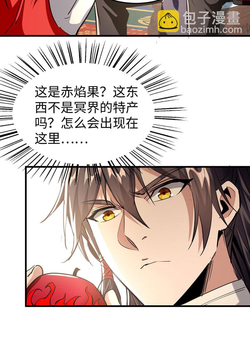 第381话 似曾相识3