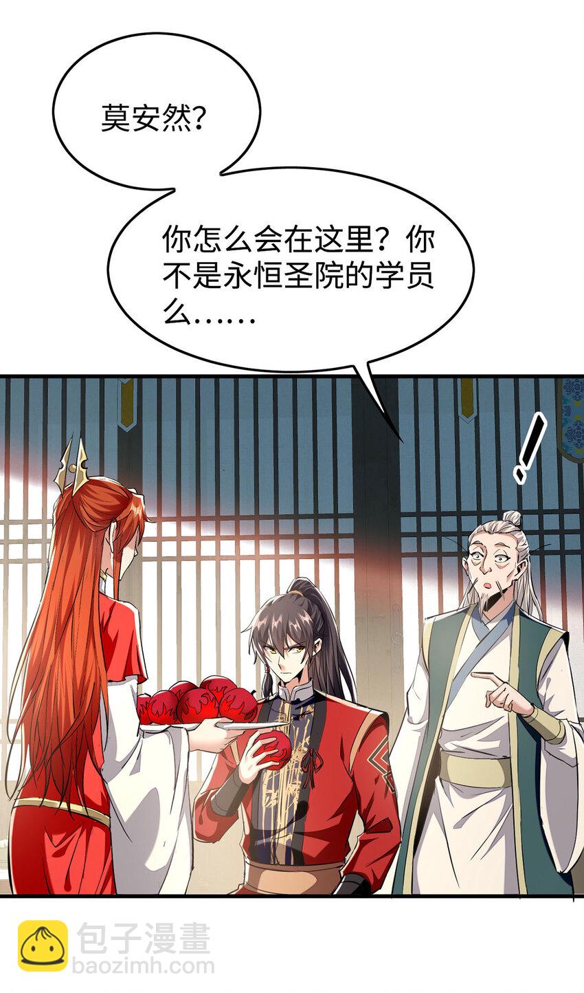 第381话 似曾相识4