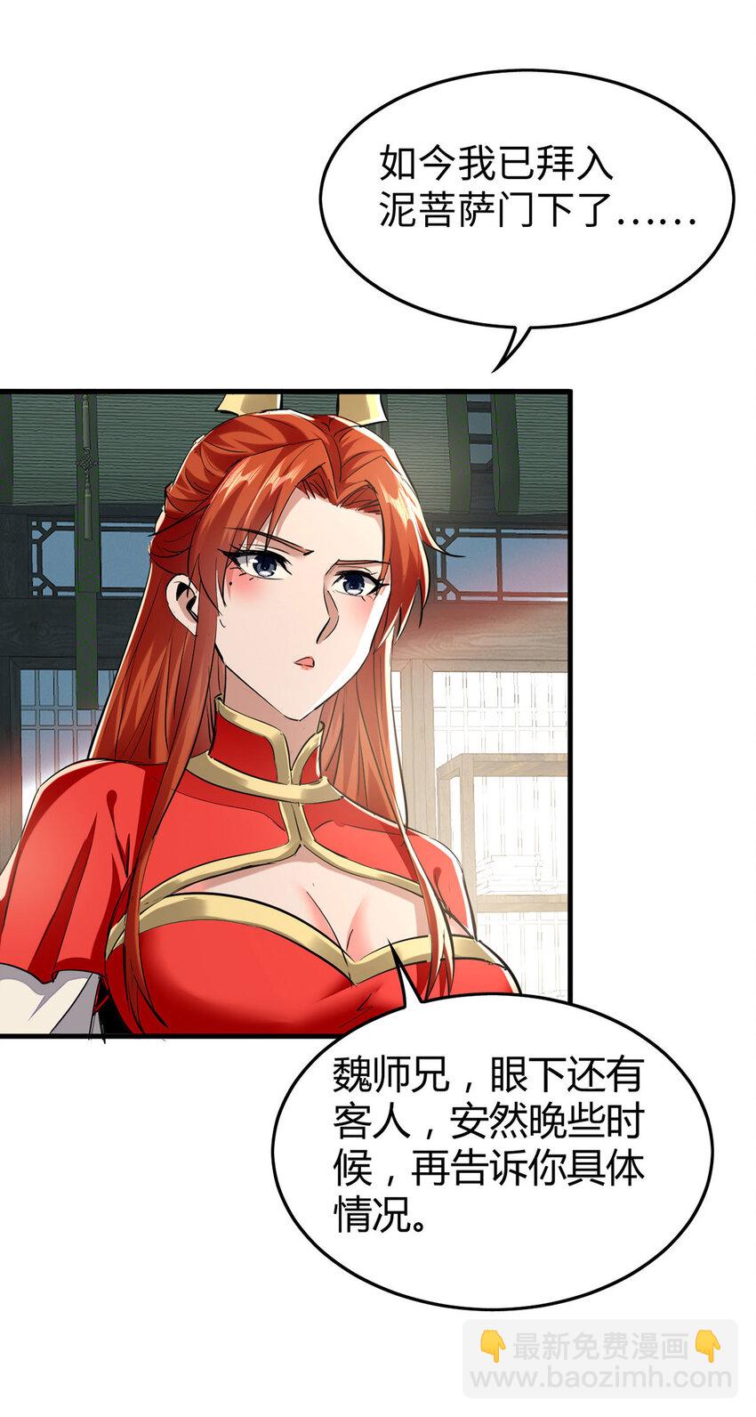 第381话 似曾相识5