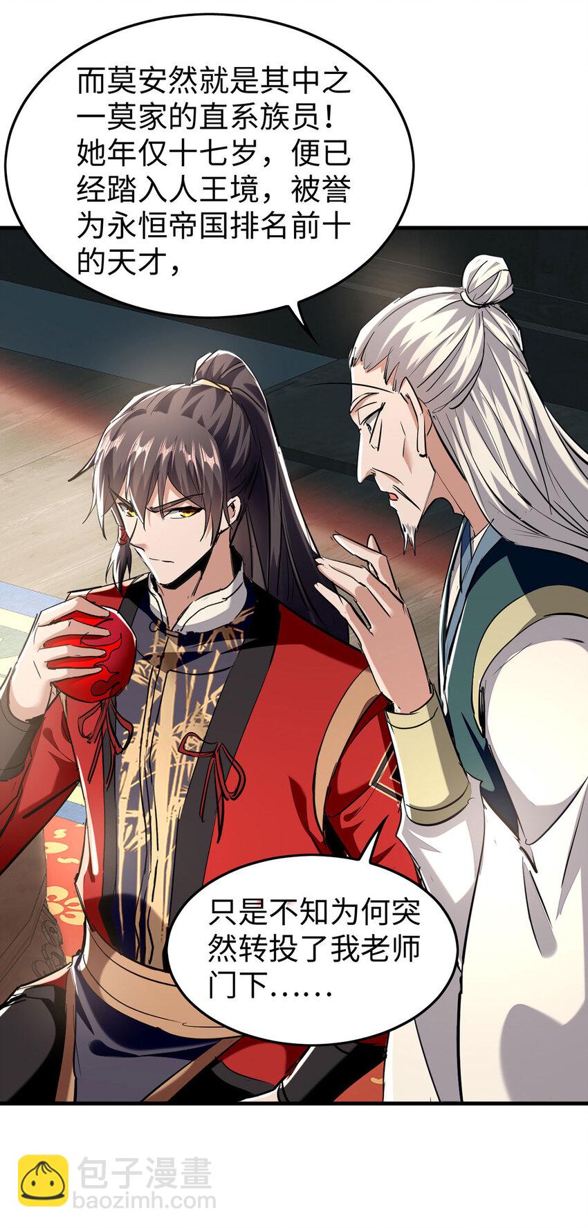 第381话 似曾相识7