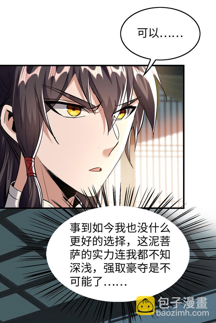 第382话 试探10