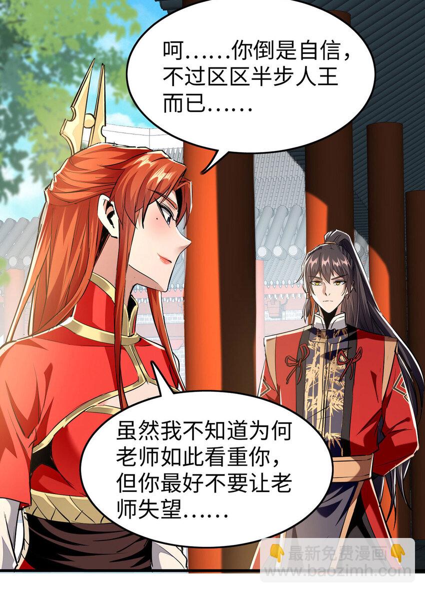 第382话 试探19