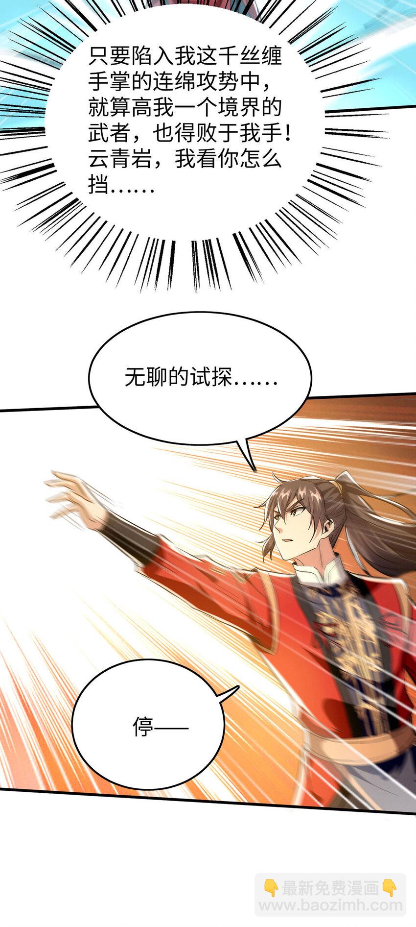 第382话 试探24
