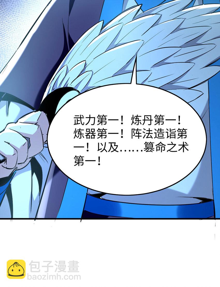 第382话 试探4
