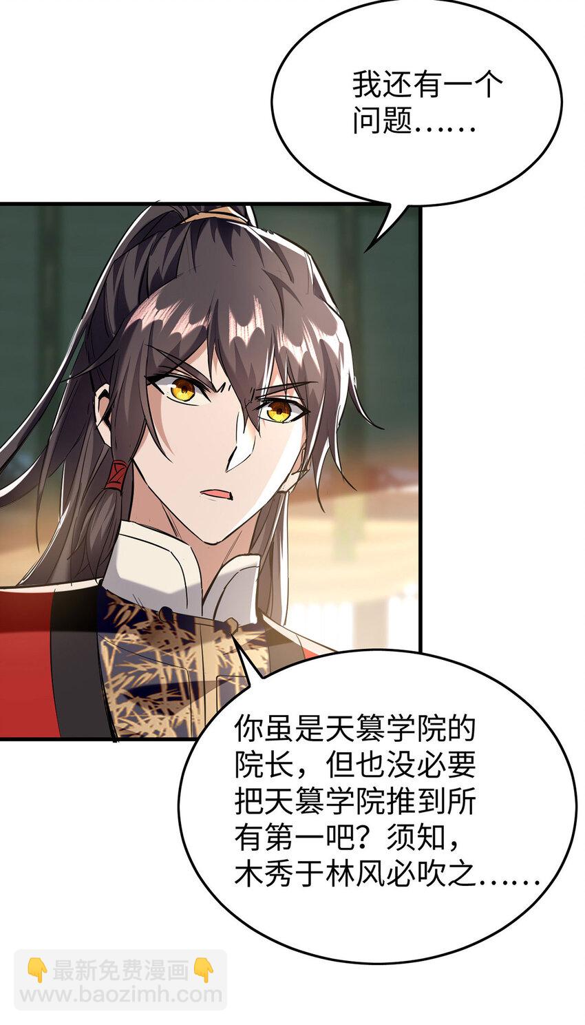 第382话 试探6
