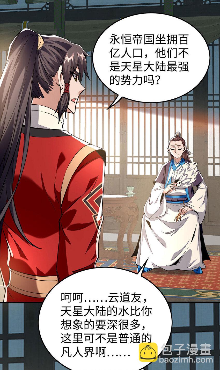 第382话 试探8