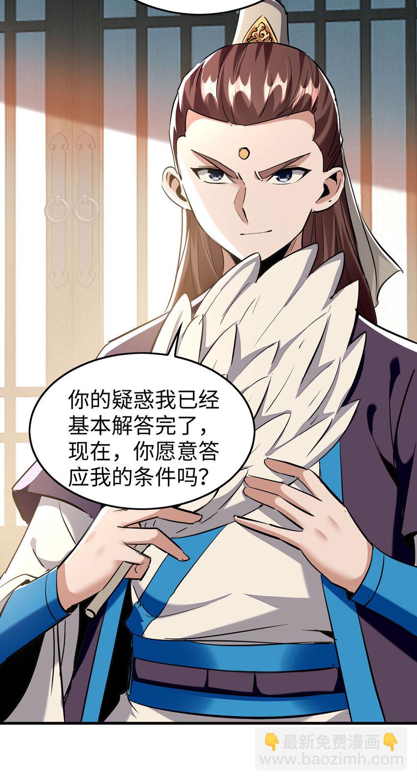 第382话 试探9
