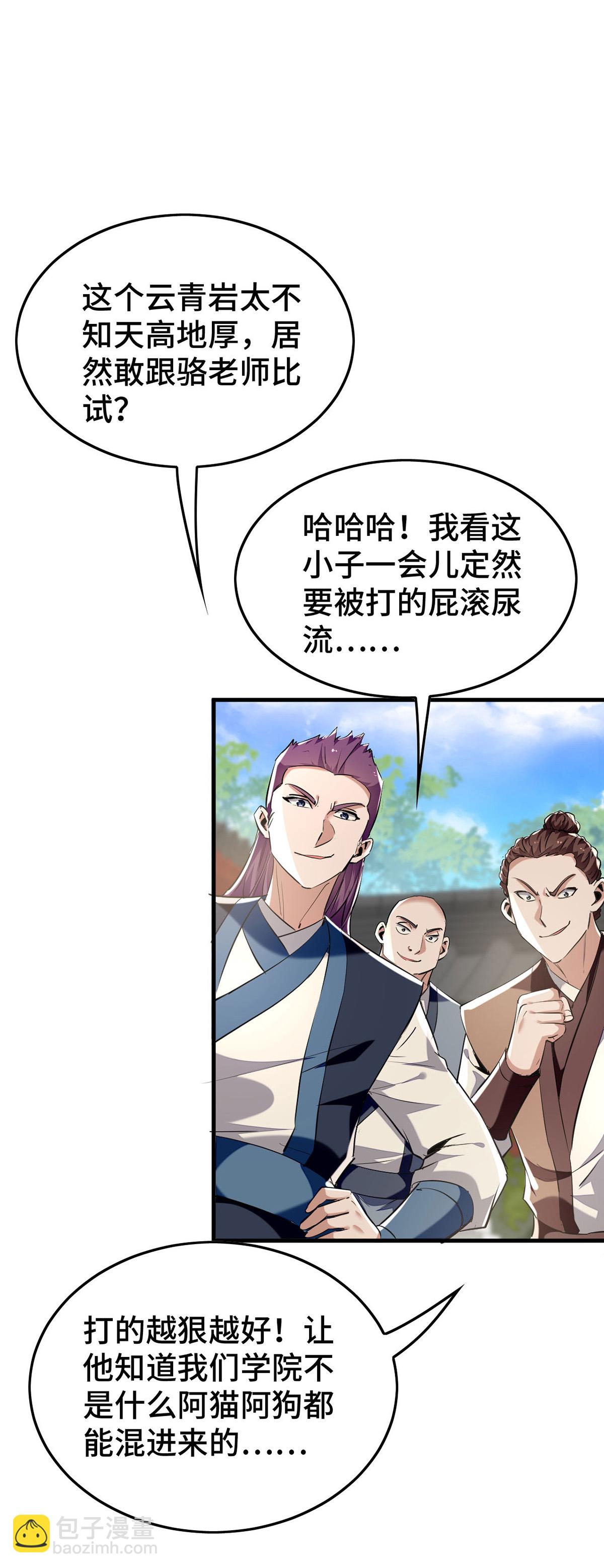 第383话 麻烦上门了19