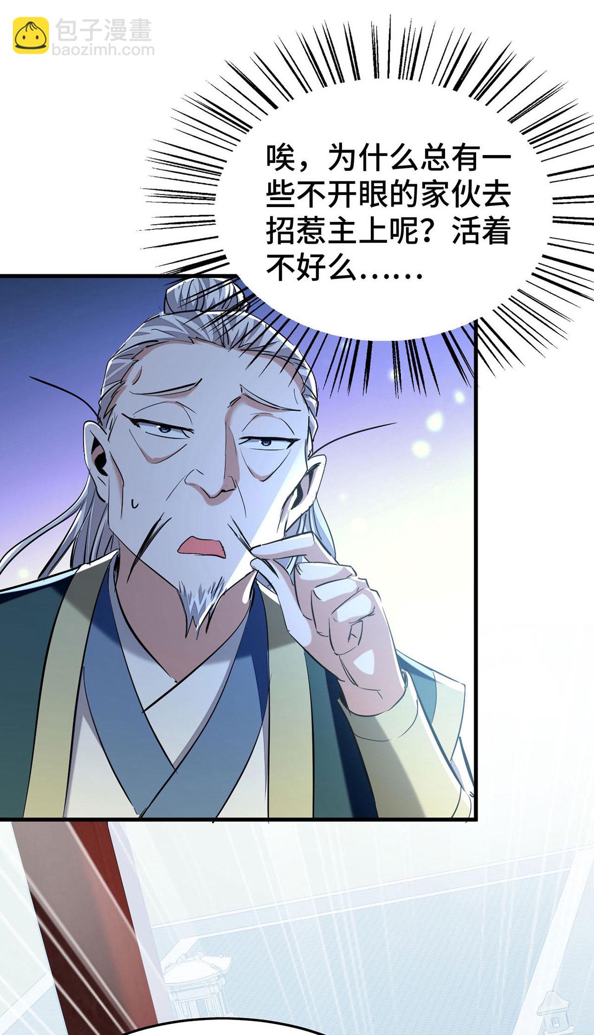 第383话 麻烦上门了20