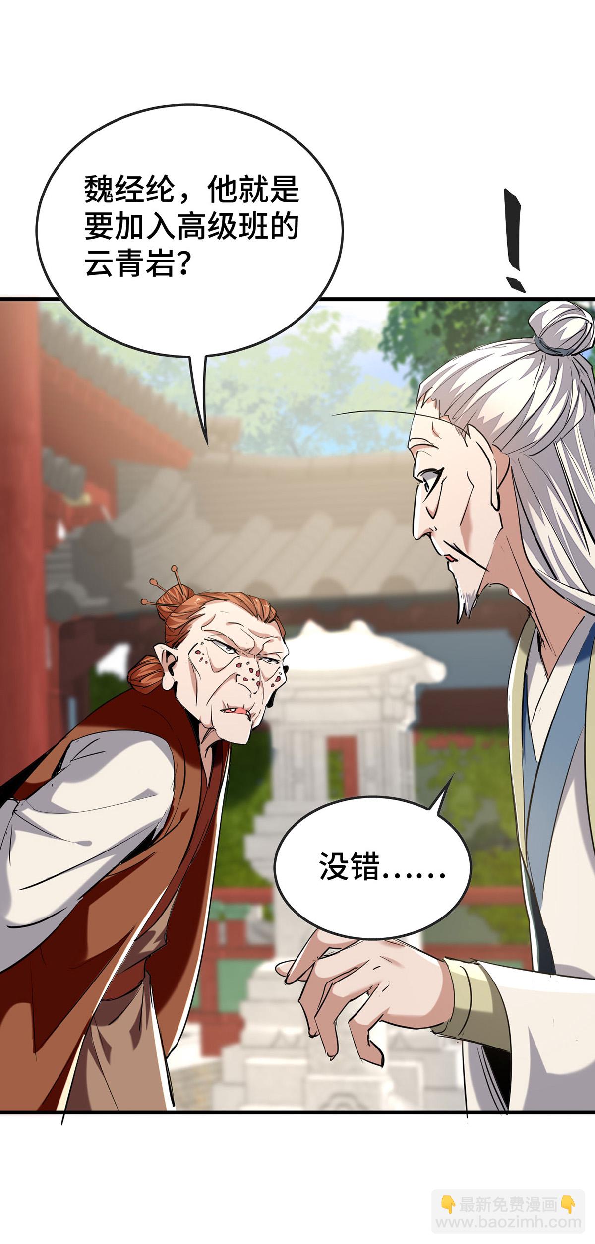 第383话 麻烦上门了5