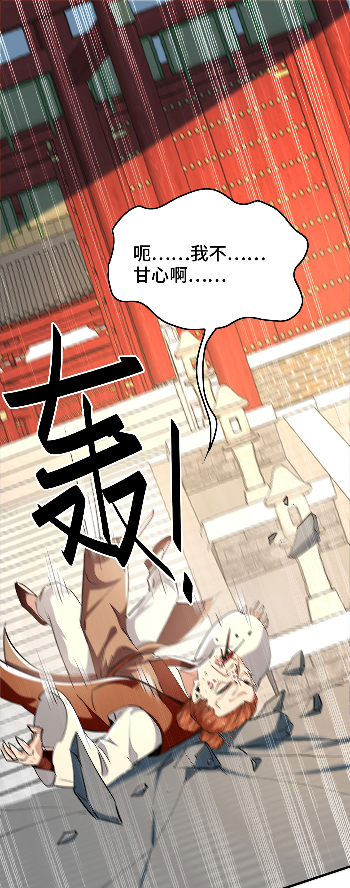 第384话 无奈听学0