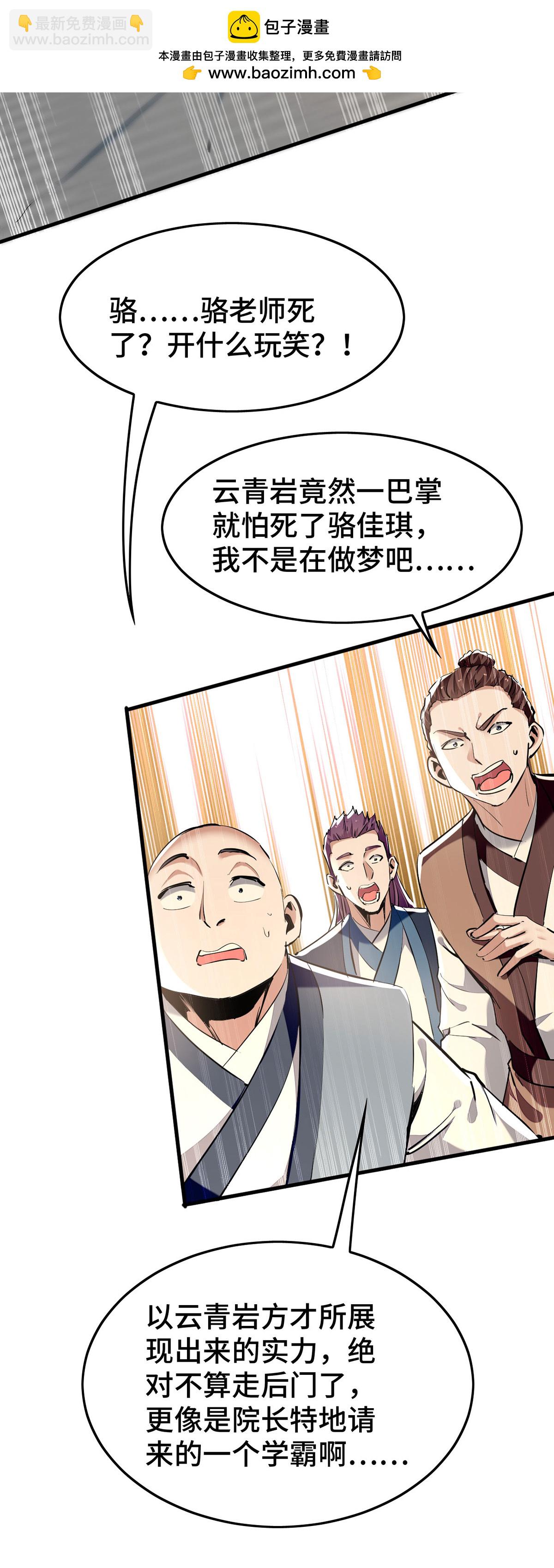 第384话 无奈听学1