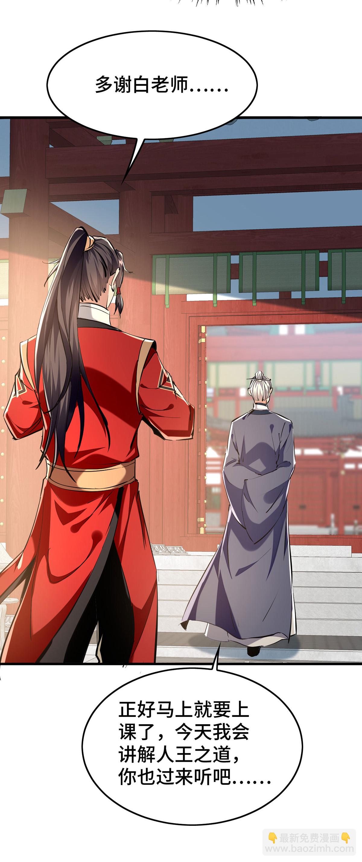 第384话 无奈听学13