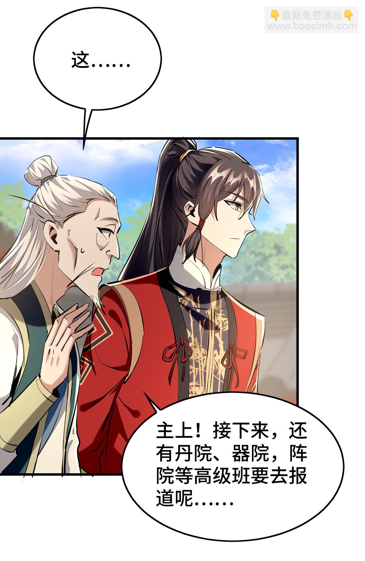 第384话 无奈听学14