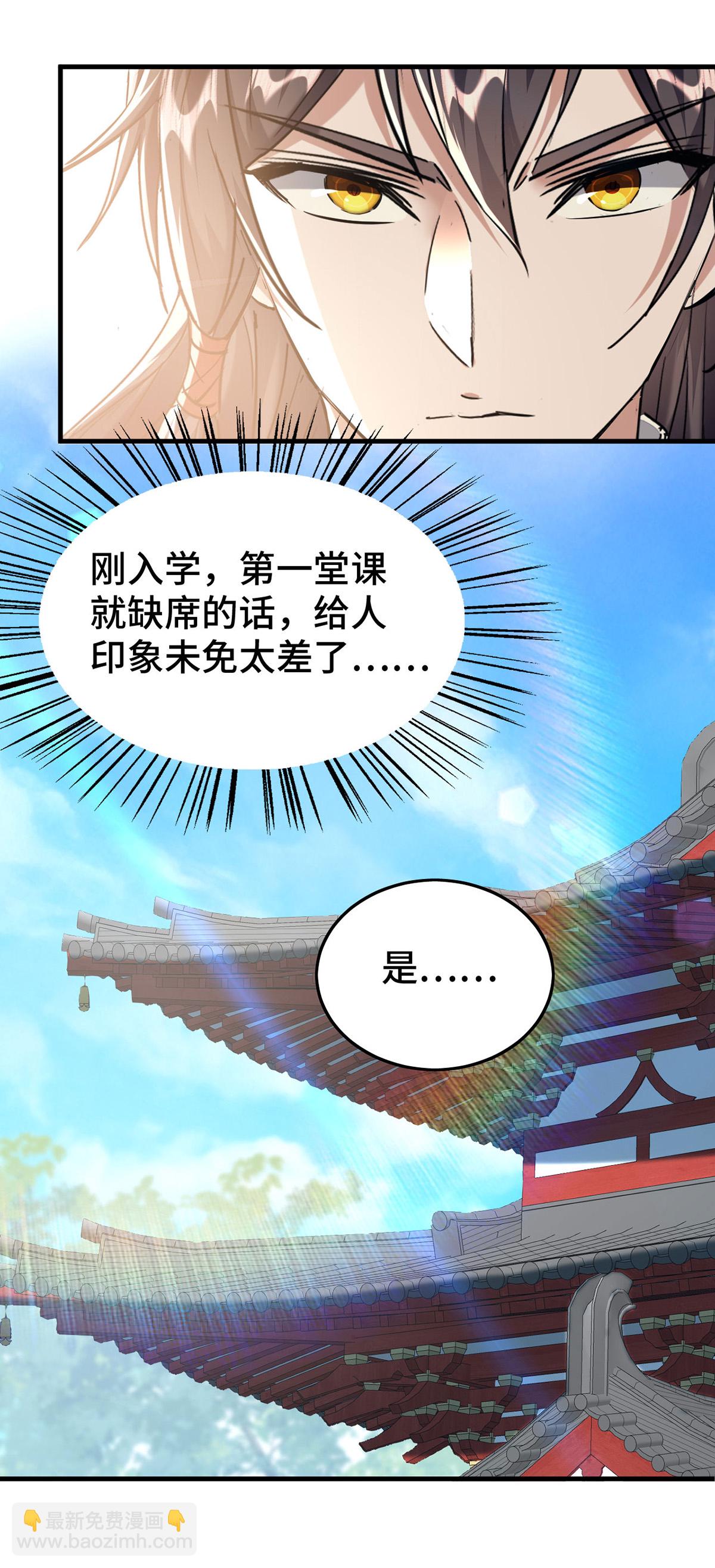 第384话 无奈听学16