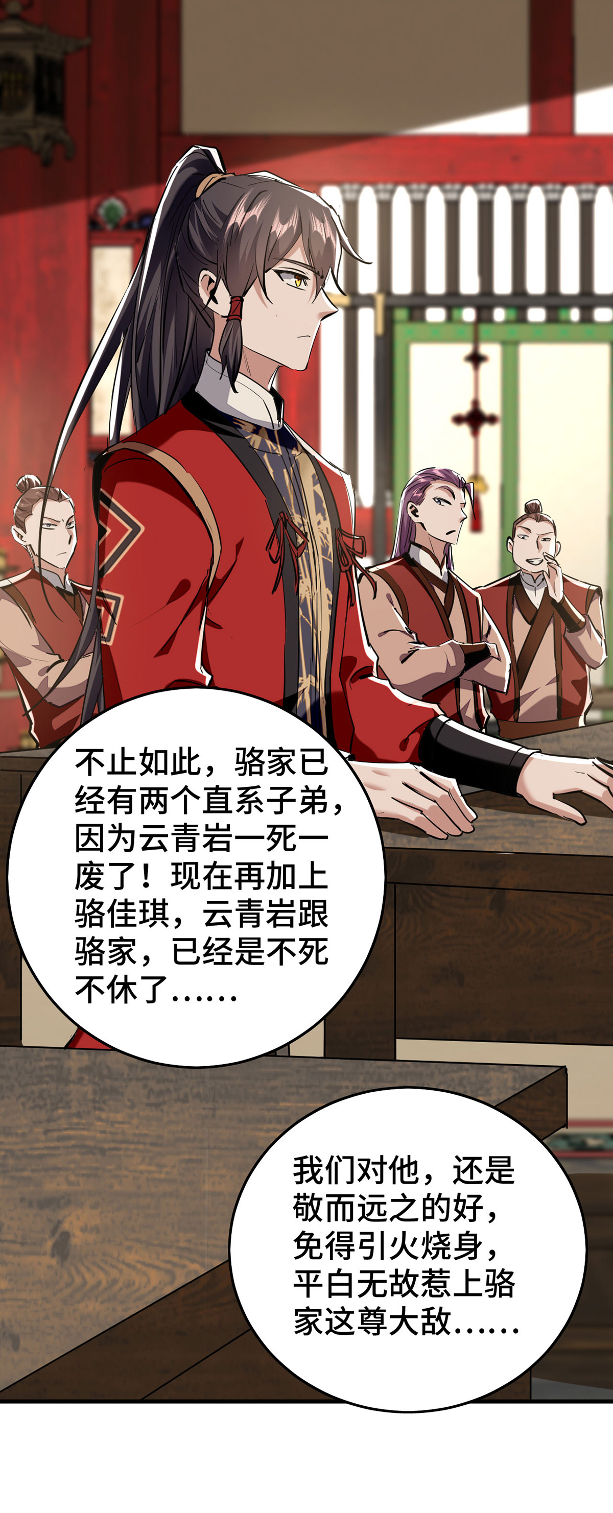 第384话 无奈听学19