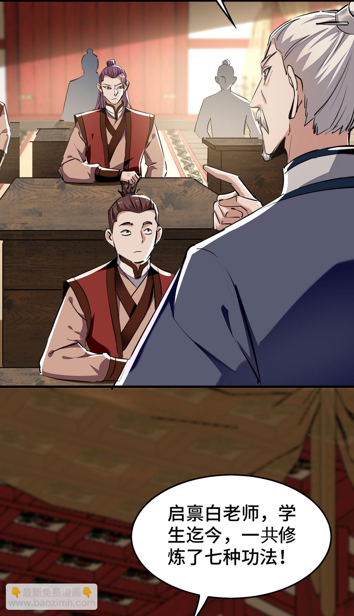 第384话 无奈听学21
