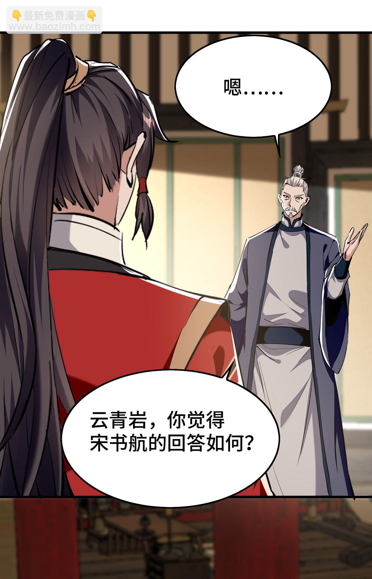 第384话 无奈听学23