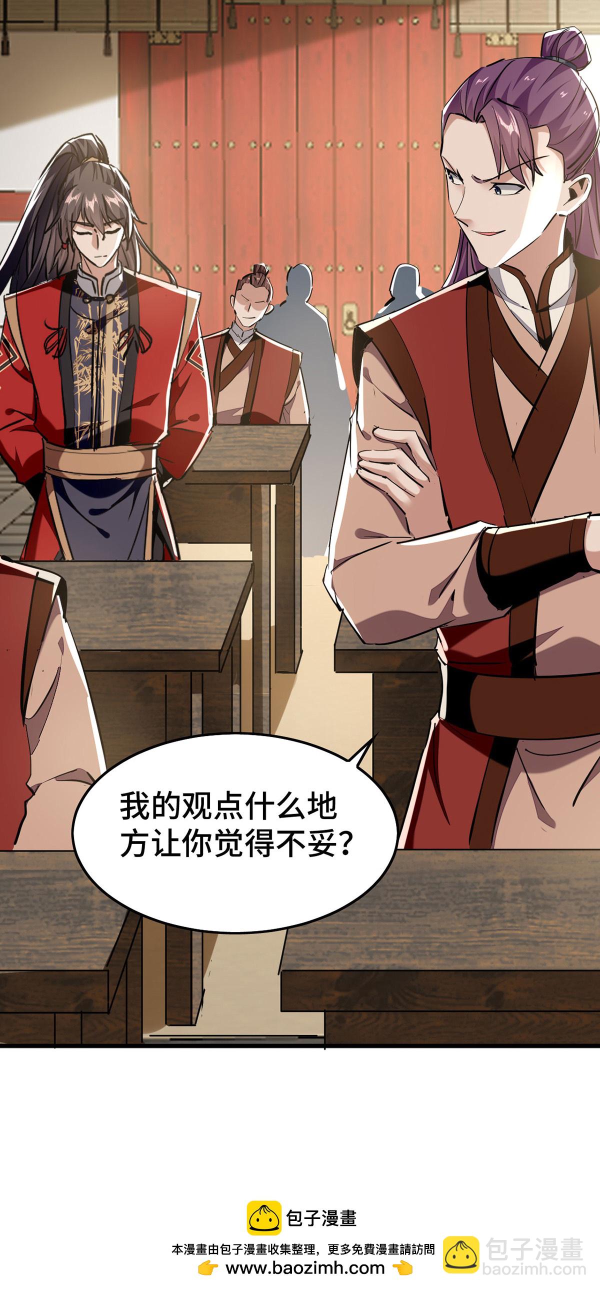第384话 无奈听学26
