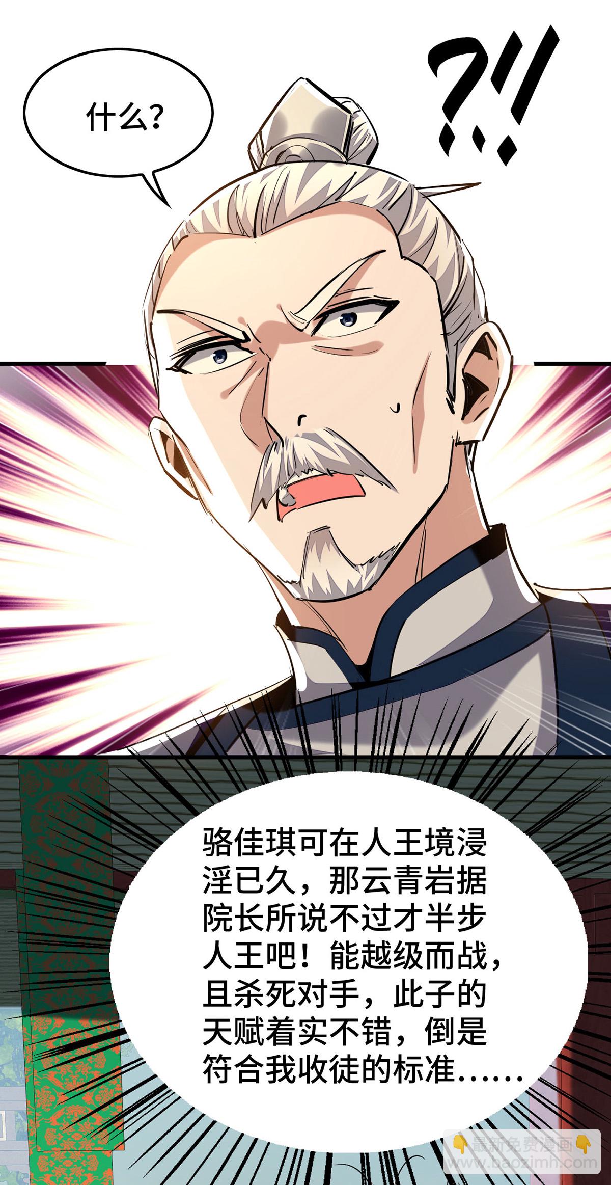 第384话 无奈听学5