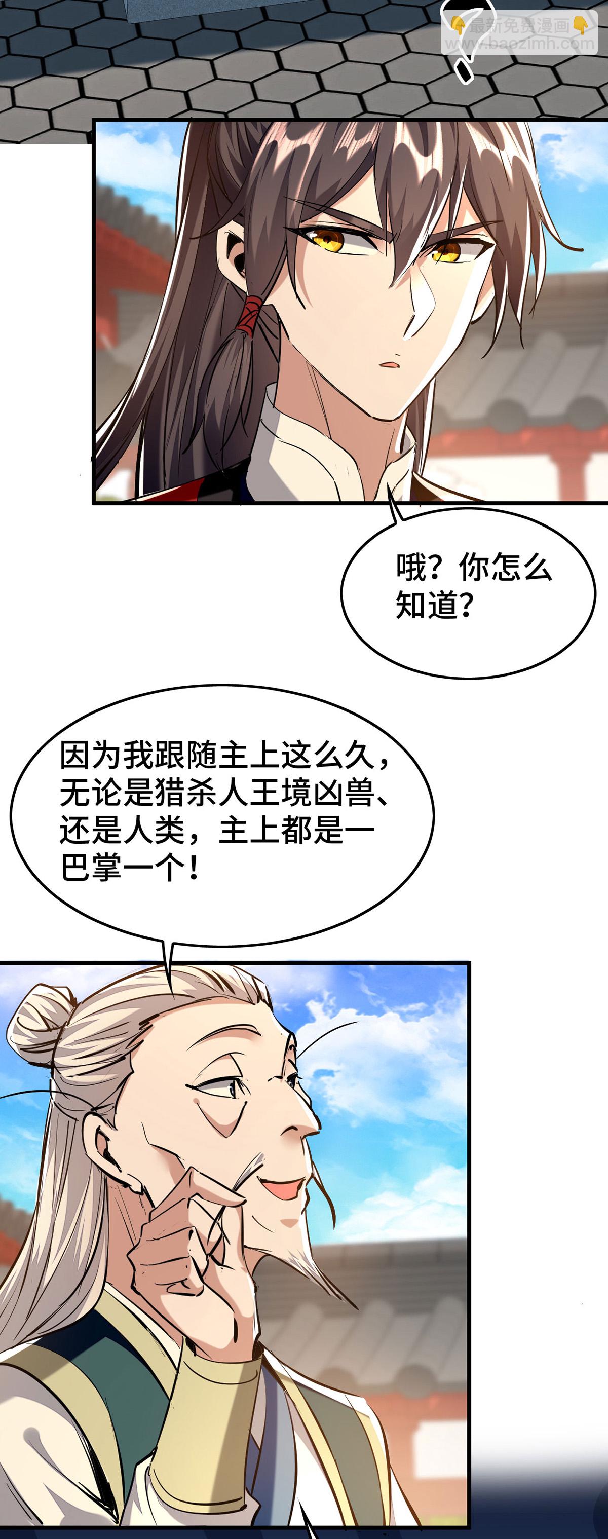 第384话 无奈听学7