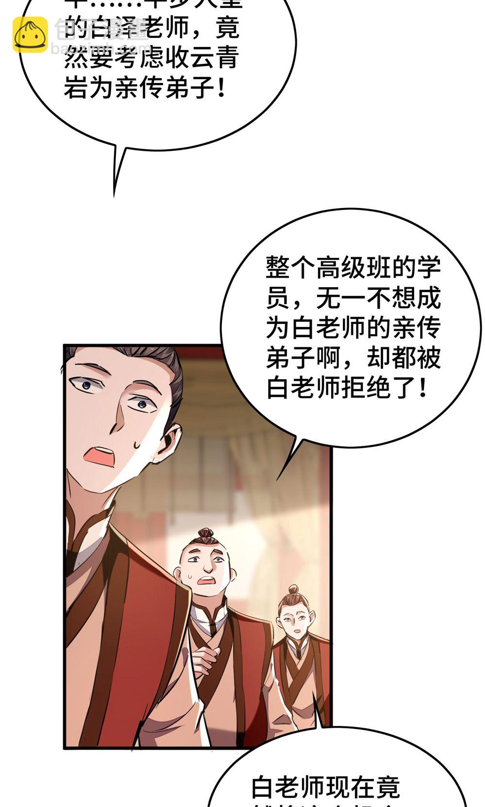 第385话 献丑了28