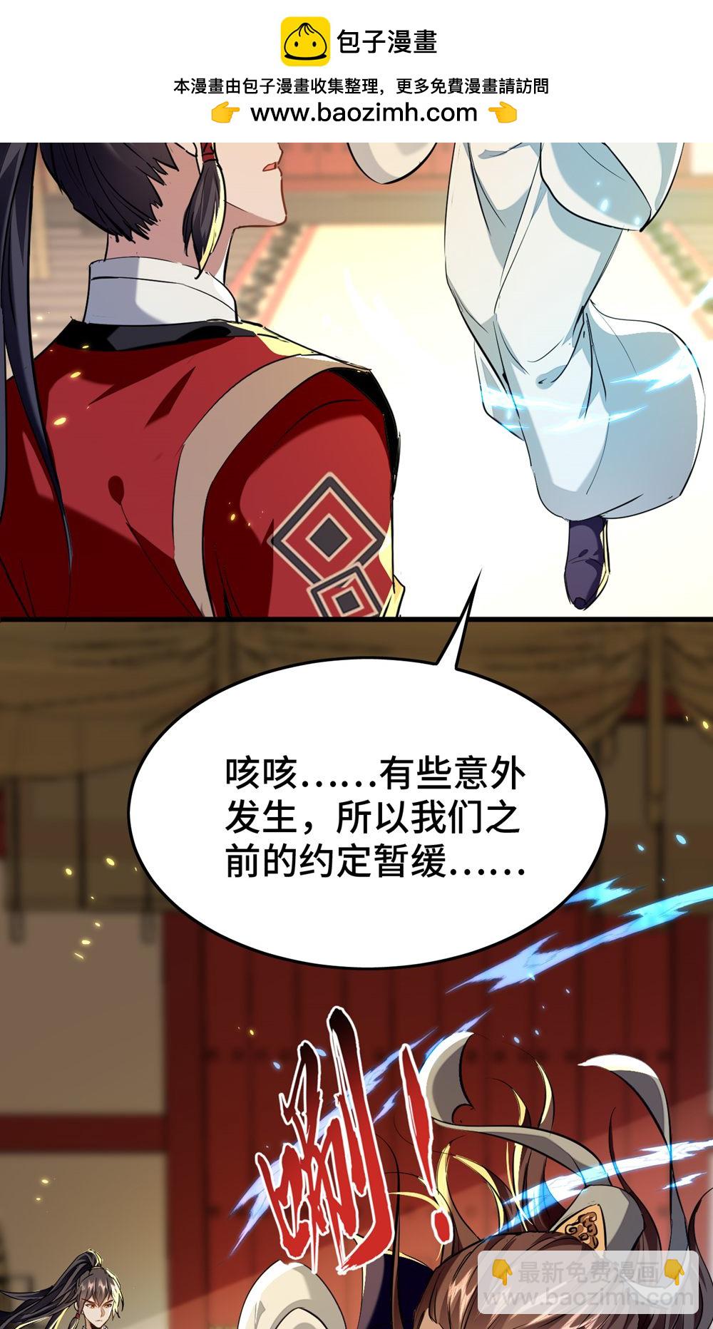 第386话 突发变故1